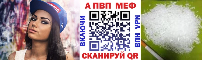Альфа ПВП Соль  Бийск 