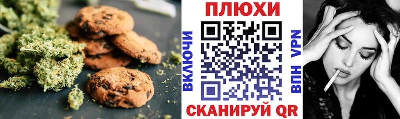Canna-Cookies конопля  kraken как зайти  Бийск 