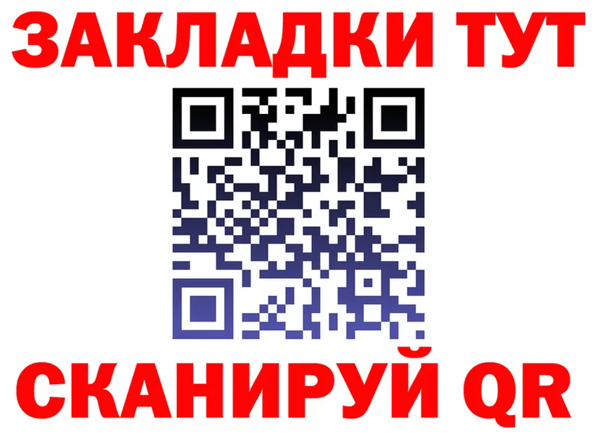 Как найти закладки? даркнет официальный сайт Бийск