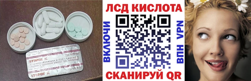 Лсд 25 экстази ecstasy  Бийск 