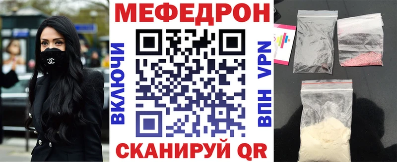 Меф мяу мяу ссылка на мегу зеркало Бийск