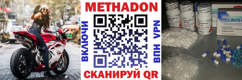 МЕТАДОН мёд  цены наркотик  МЕГА зеркало  Бийск 